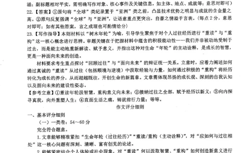 广东省2025&mdash;2026学年领航高中联盟12月高一检测考试语文答案_2025年12月高一试卷_251215广东省领航高中联盟2025-2026学年高一上学期12月检测