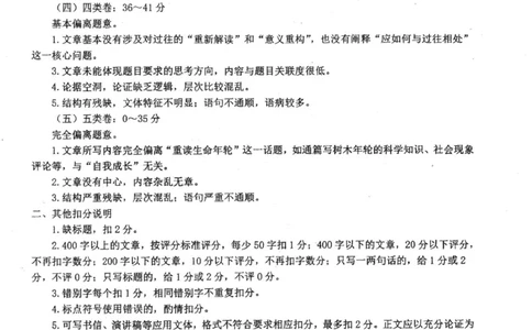 广东省2025&mdash;2026学年领航高中联盟12月高一检测考试语文答案_2025年12月高一试卷_251215广东省领航高中联盟2025-2026学年高一上学期12月检测