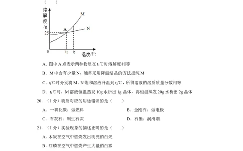2020-2021学年上海市静安区九年级（上）期末化学试卷（一模）_0122026上海中考一模二模真题试卷_2025-2012年_5.上海中考化学一模二模（12-24）_一模_2021年上海市中考化学一模试卷（14份）