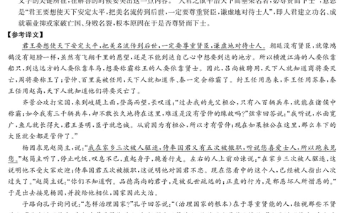 广东省八校联盟2024-2025学年高一上学期教学质量检测（二）语文答案_2025年01月试卷_0103广东省清远市八校联盟2024-2025学年高一上学期教学质量检测（二）