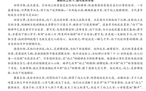 广东省八校联盟2024-2025学年高一上学期教学质量检测（二）语文答案_2025年01月试卷_0103广东省清远市八校联盟2024-2025学年高一上学期教学质量检测（二）