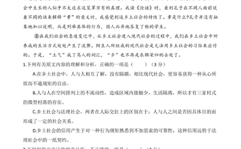 岳阳县一中2025~2026学年高一上期第一次考试语文（试题）_2025年10月高一试卷_251018湖南省岳阳市岳阳县第一中学2025-2026学年高一上学期第一次月考（全）