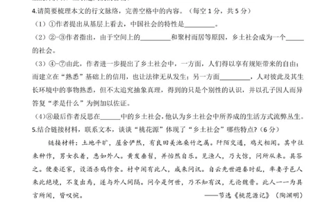 岳阳县一中2025~2026学年高一上期第一次考试语文（试题）_2025年10月高一试卷_251018湖南省岳阳市岳阳县第一中学2025-2026学年高一上学期第一次月考（全）