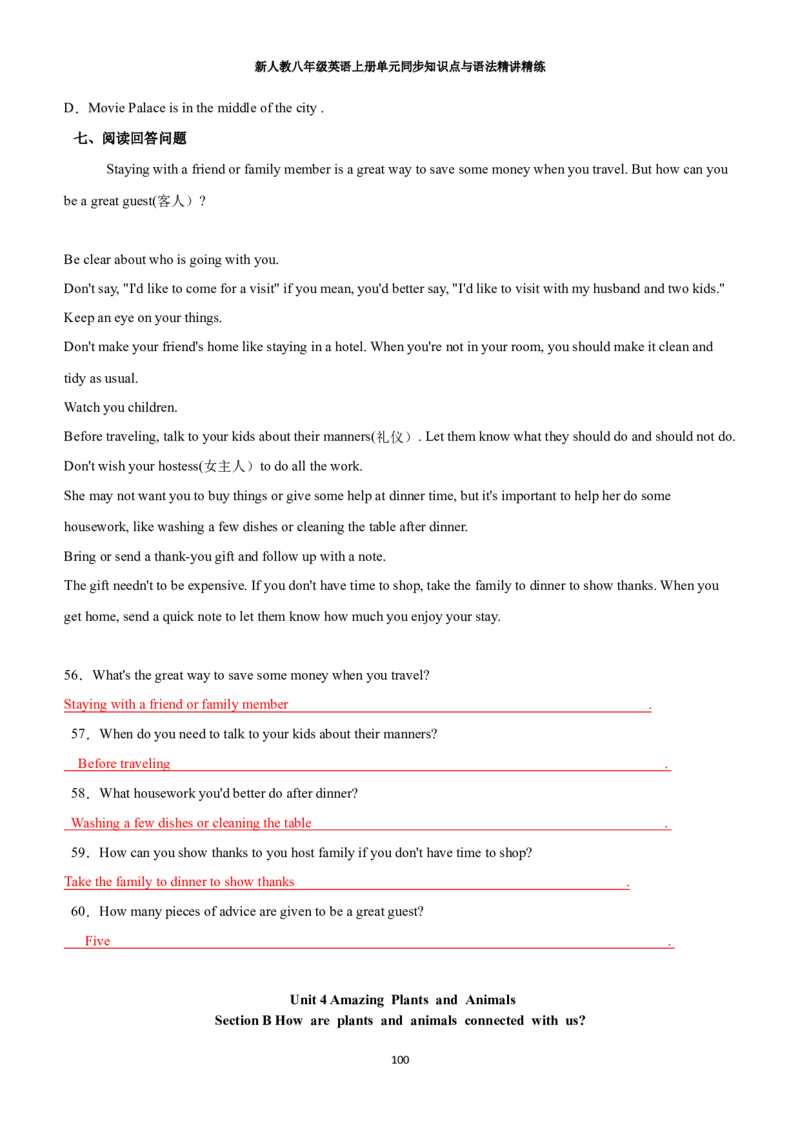 新人教八年级英语上册单元同步讲义学生版（合订教师版）_最新人教版英语八年级上册_新版_初中英语8上新更新第三套可选择_03讲义_新人教八年级英语上册单元同步讲义合订版