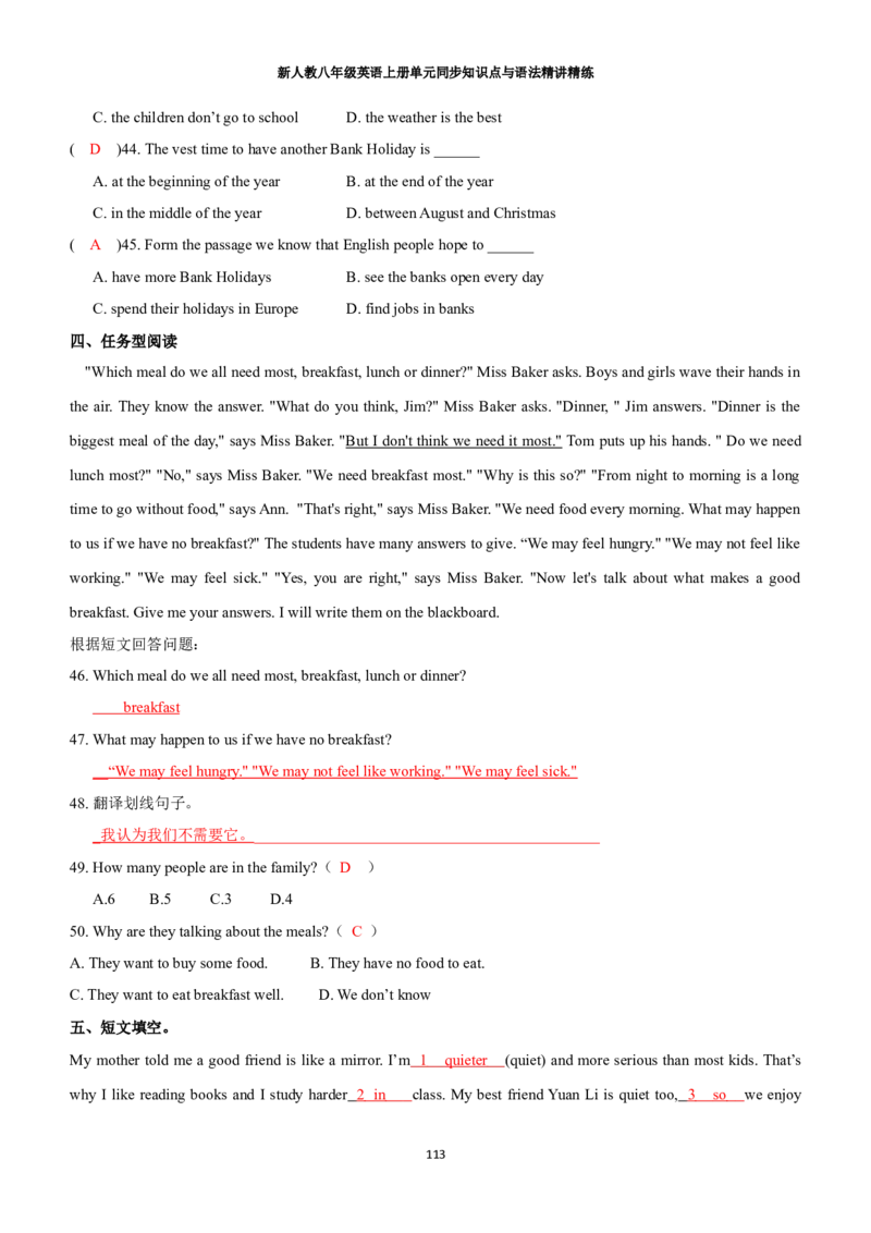 新人教八年级英语上册单元同步讲义学生版（合订教师版）_最新人教版英语八年级上册_新版_初中英语8上新更新第三套可选择_03讲义_新人教八年级英语上册单元同步讲义合订版