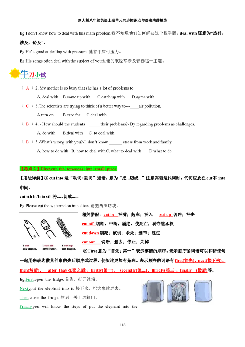 新人教八年级英语上册单元同步讲义学生版（合订教师版）_最新人教版英语八年级上册_新版_初中英语8上新更新第三套可选择_03讲义_新人教八年级英语上册单元同步讲义合订版
