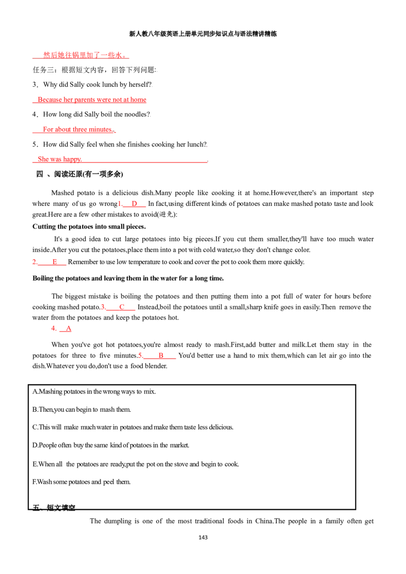 新人教八年级英语上册单元同步讲义学生版（合订教师版）_最新人教版英语八年级上册_新版_初中英语8上新更新第三套可选择_03讲义_新人教八年级英语上册单元同步讲义合订版