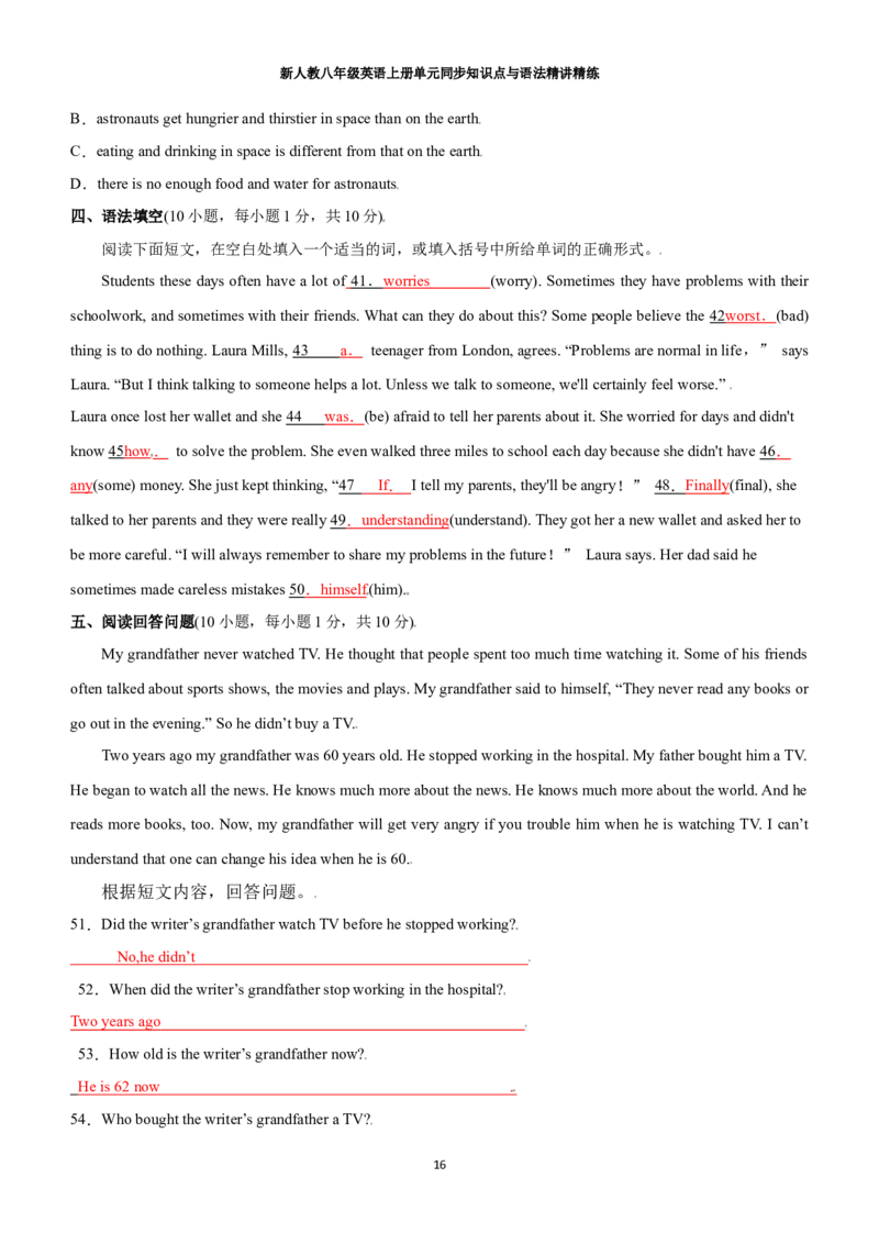 新人教八年级英语上册单元同步讲义学生版（合订教师版）_最新人教版英语八年级上册_新版_初中英语8上新更新第三套可选择_03讲义_新人教八年级英语上册单元同步讲义合订版