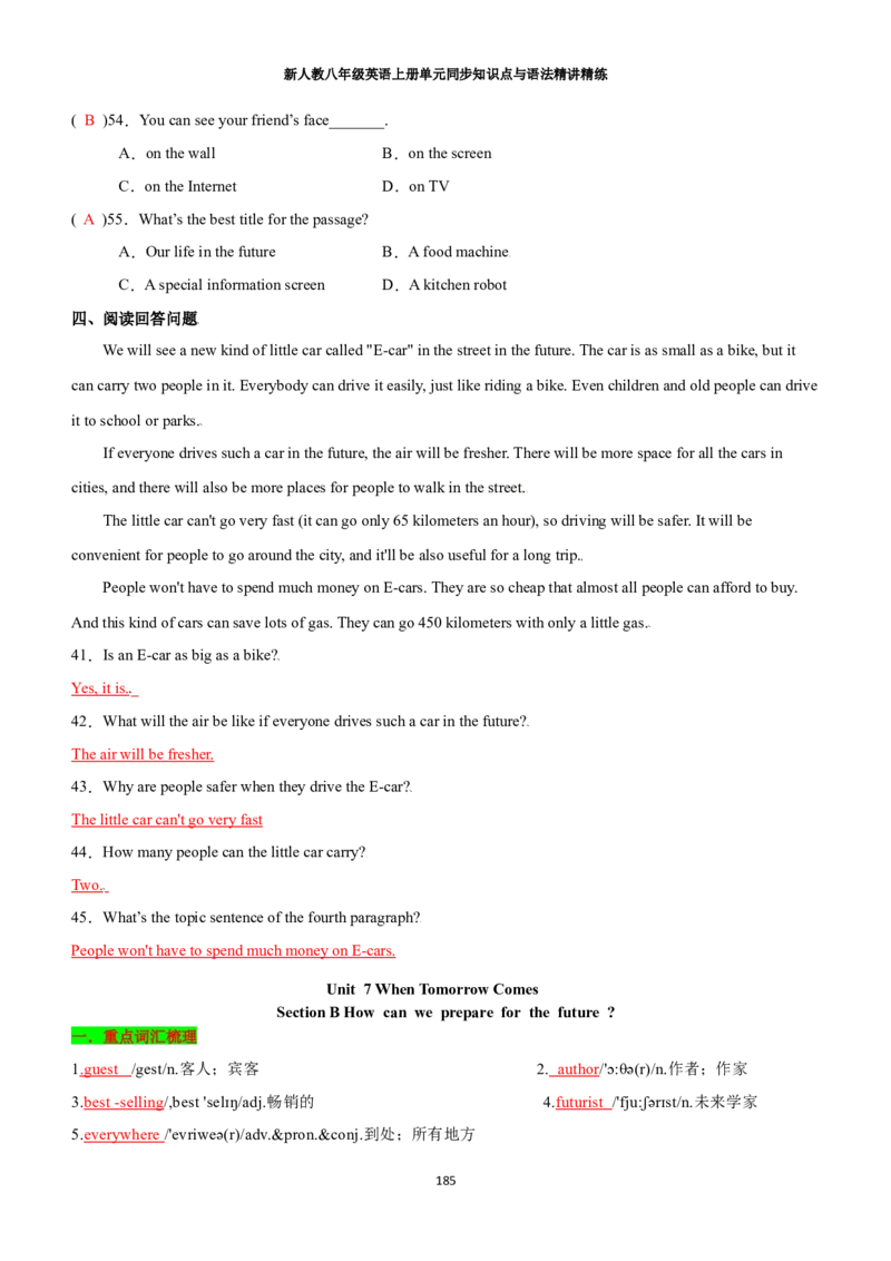 新人教八年级英语上册单元同步讲义学生版（合订教师版）_最新人教版英语八年级上册_新版_初中英语8上新更新第三套可选择_03讲义_新人教八年级英语上册单元同步讲义合订版