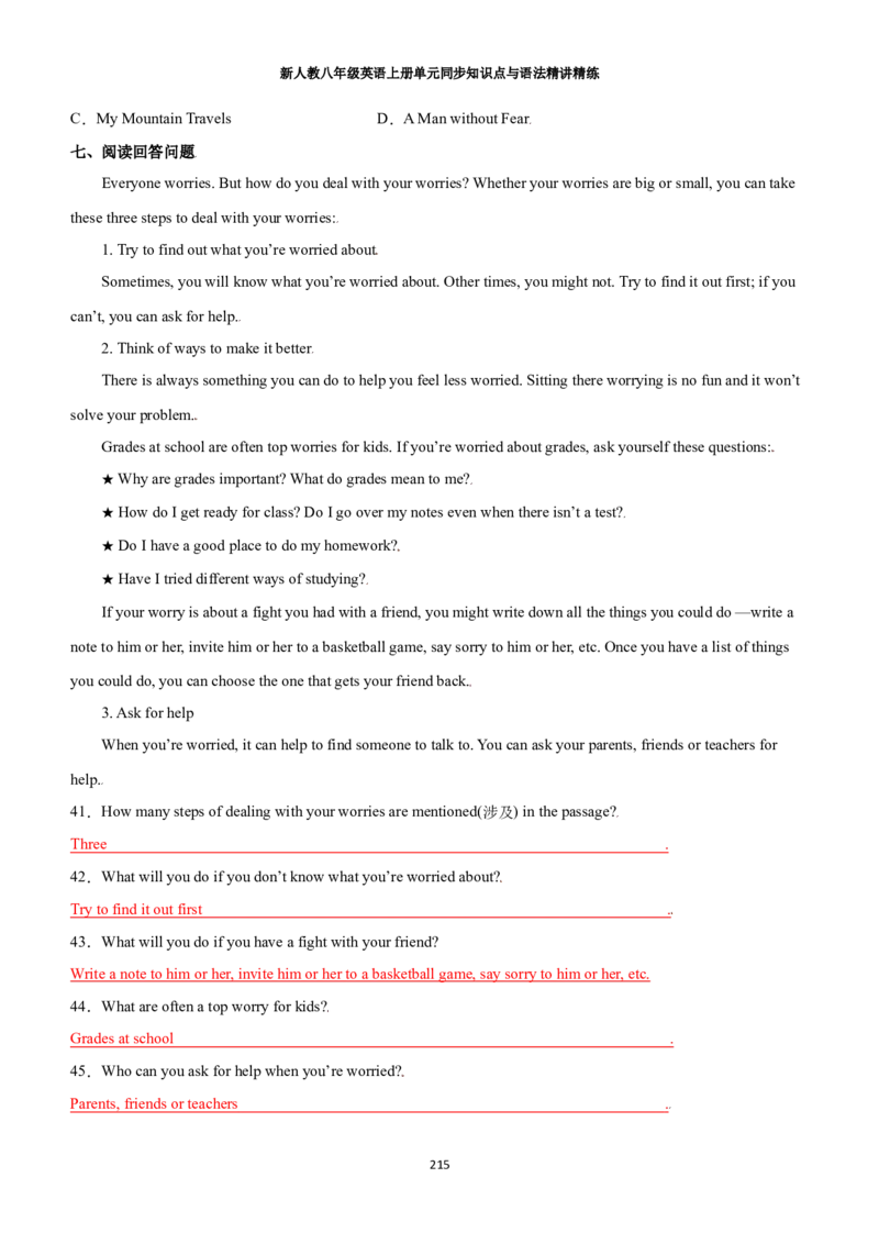 新人教八年级英语上册单元同步讲义学生版（合订教师版）_最新人教版英语八年级上册_新版_初中英语8上新更新第三套可选择_03讲义_新人教八年级英语上册单元同步讲义合订版