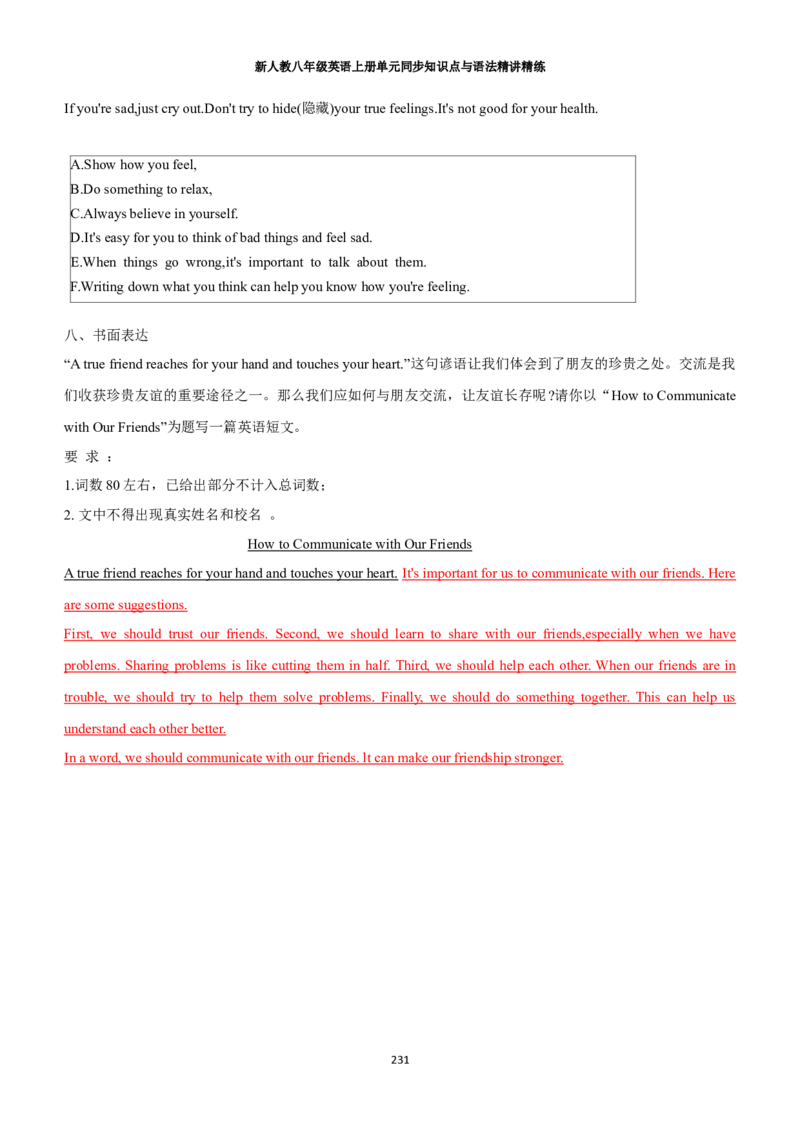 新人教八年级英语上册单元同步讲义学生版（合订教师版）_最新人教版英语八年级上册_新版_初中英语8上新更新第三套可选择_03讲义_新人教八年级英语上册单元同步讲义合订版