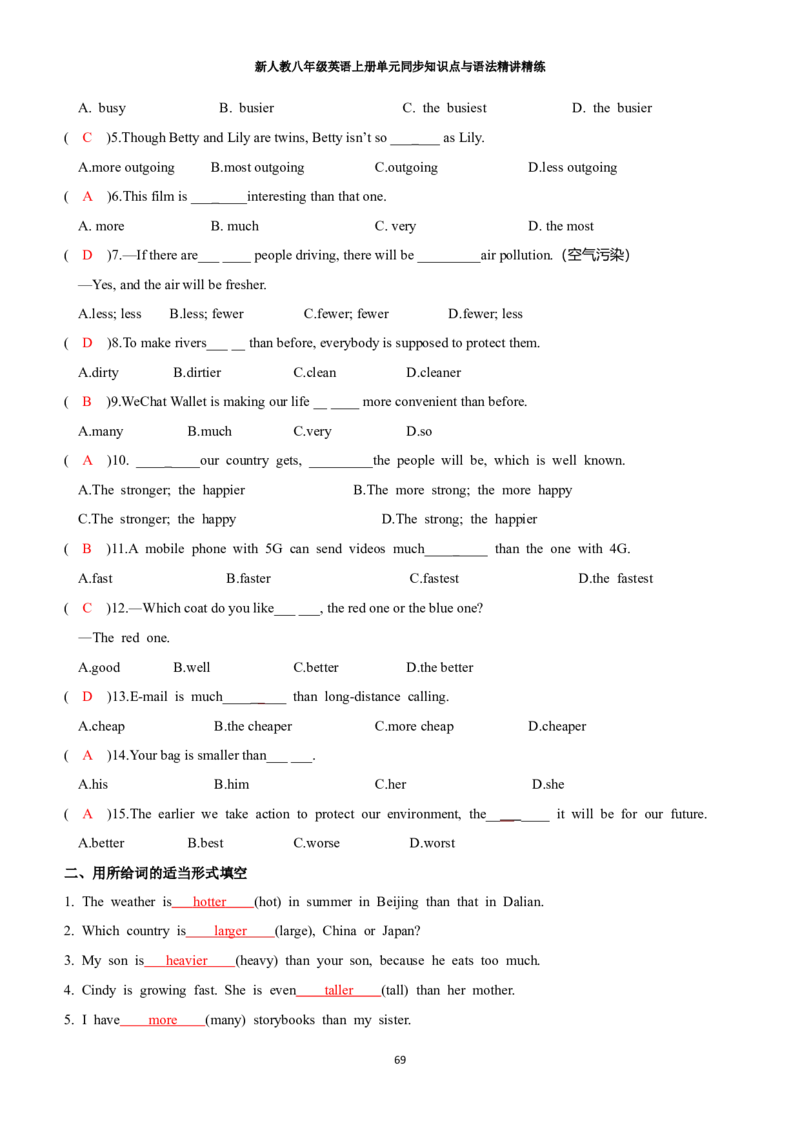 新人教八年级英语上册单元同步讲义学生版（合订教师版）_最新人教版英语八年级上册_新版_初中英语8上新更新第三套可选择_03讲义_新人教八年级英语上册单元同步讲义合订版