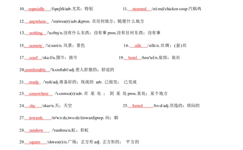 新人教八年级英语上册单元同步讲义学生版（合订教师版）_最新人教版英语八年级上册_新版_初中英语8上新更新第三套可选择_03讲义_新人教八年级英语上册单元同步讲义合订版