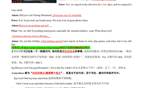 新人教八年级英语上册单元同步讲义学生版（合订教师版）_最新人教版英语八年级上册_新版_初中英语8上新更新第三套可选择_03讲义_新人教八年级英语上册单元同步讲义合订版