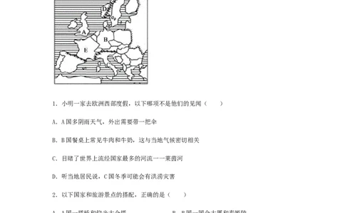 第17单元第2讲世界重要地区作业_新高考复习资料_2022年新高考复习资料_2022届一轮复习讲练结合7.13更新_系列二_第17单元世界地理_第17单元第2讲世界重要地区