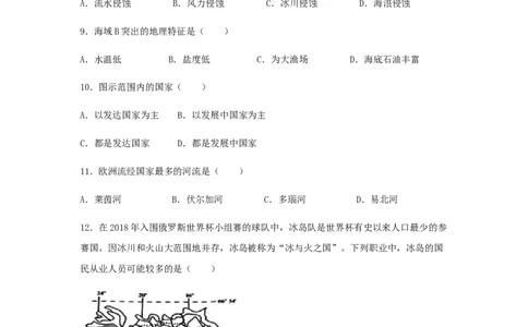 第17单元第2讲世界重要地区作业_新高考复习资料_2022年新高考复习资料_2022届一轮复习讲练结合7.13更新_系列二_第17单元世界地理_第17单元第2讲世界重要地区
