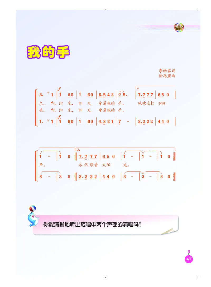 义务教育教科书&middot;音乐（简谱）四年级上册_电子课本_小学电子课本_06音乐_人音版（简谱）