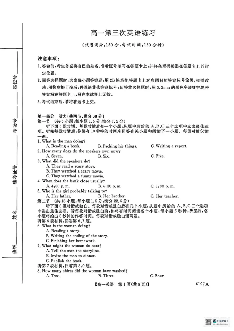 山东省菏泽市鄄城县第一中学2025-2026学年高一上学期12月月考英语试题（PDF版，含解析，含听力原文无音频）_2025年12月高一试卷