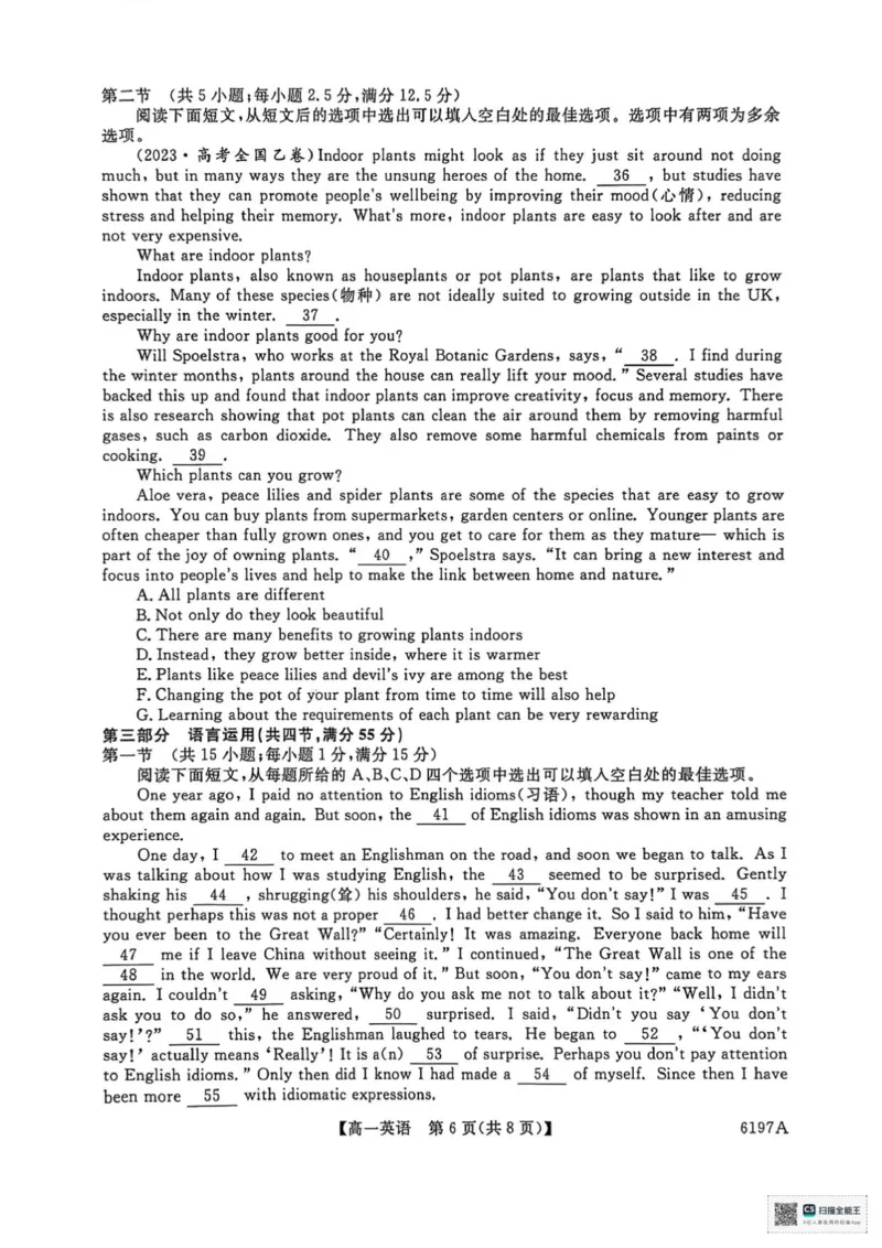 山东省菏泽市鄄城县第一中学2025-2026学年高一上学期12月月考英语试题（PDF版，含解析，含听力原文无音频）_2025年12月高一试卷