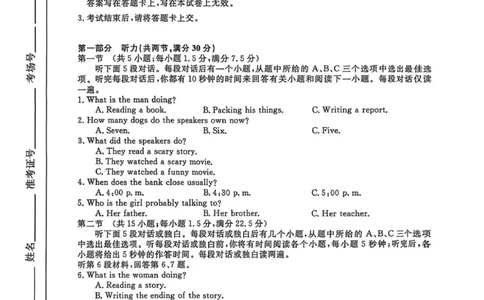 山东省菏泽市鄄城县第一中学2025-2026学年高一上学期12月月考英语试题（PDF版，含解析，含听力原文无音频）_2025年12月高一试卷