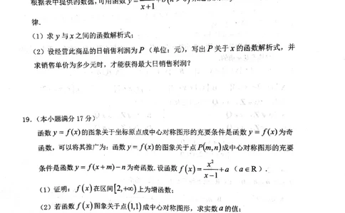 山东省聊城市2024-2025学年高一上学期11月期中教学质量检测数学试题_2024年12月试卷_1204山东省聊城市2024-2025学年高一上学期11月期中考试