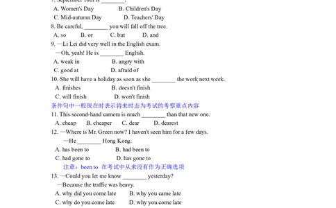 强烈推荐初二英语语法全真精讲讲义_最新人教版英语八年级上册_老版（含有参考价值）_06复习+知识梳理+工作计划总结人教版初中英语八上（多版本）易提分旗舰店