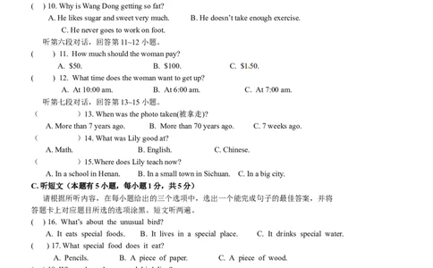 期末试题12.人教版八年级英语上册（附答案）_最新人教版英语八年级上册_老版（含有参考价值）_03练习和试卷人教版初中英语八上（多版本）易提分旗舰店