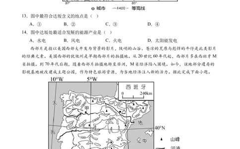 地球与地图（通关卷一）（原卷版）_新高考复习资料_2024年新高考复习资料_一轮复习资料_完2024高考大专题+一轮复习通关卷