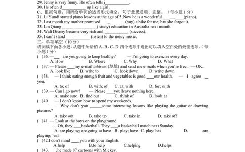 第一学期八年级英语（人教版）Unit5-6质量检测试卷_最新人教版英语八年级上册_老版（含有参考价值）_03练习和试卷人教版初中英语八上（多版本）易提分旗舰店