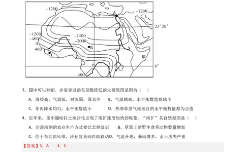 热点专项04（二）水量平衡（解析版）_新高考复习资料_2024年新高考复习资料_一轮复习资料_完2024年高考地理一轮复习考点通关卷（新高考）_热点专项