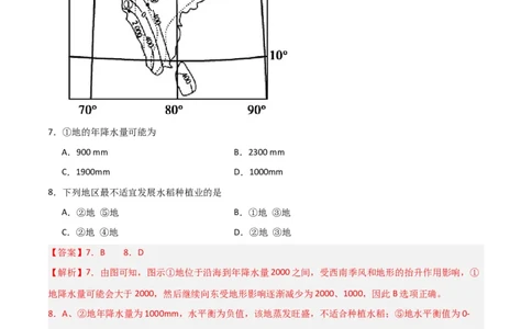 热点专项04（二）水量平衡（解析版）_新高考复习资料_2024年新高考复习资料_一轮复习资料_完2024年高考地理一轮复习考点通关卷（新高考）_热点专项