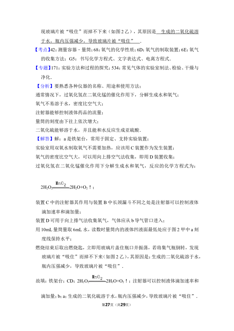 2016年上海市黄浦区中考化学一模试卷_0122026上海中考一模二模真题试卷_2025-2012年_5.上海中考化学一模二模（12-24）_一模_2016年上海市中考化学一模试卷（15份）