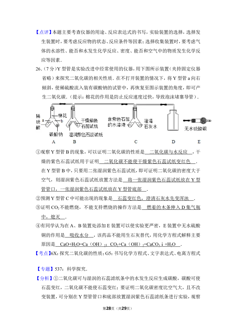 2016年上海市黄浦区中考化学一模试卷_0122026上海中考一模二模真题试卷_2025-2012年_5.上海中考化学一模二模（12-24）_一模_2016年上海市中考化学一模试卷（15份）