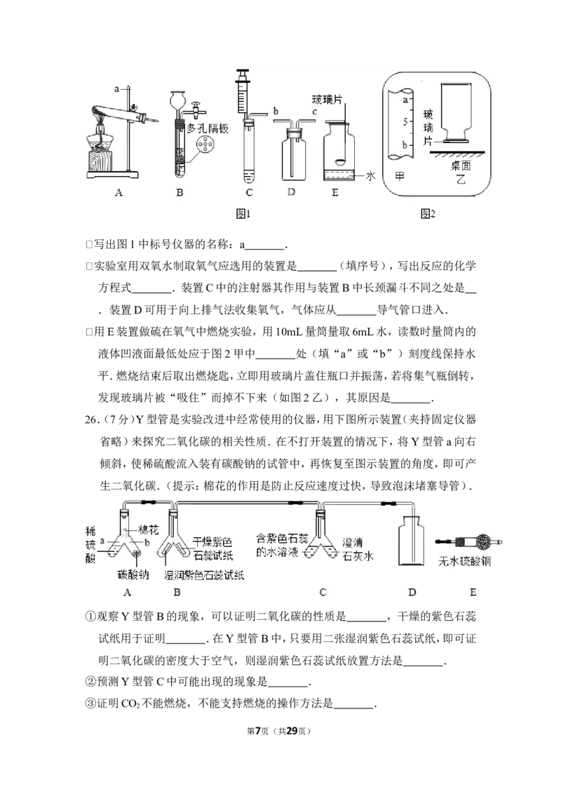 2016年上海市黄浦区中考化学一模试卷_0122026上海中考一模二模真题试卷_2025-2012年_5.上海中考化学一模二模（12-24）_一模_2016年上海市中考化学一模试卷（15份）