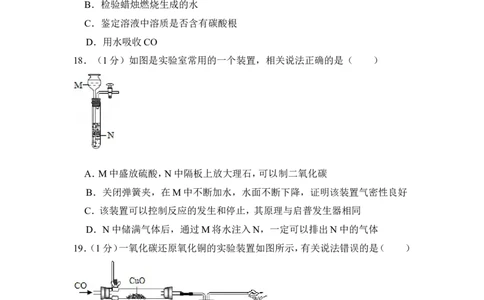 2016年上海市黄浦区中考化学一模试卷_0122026上海中考一模二模真题试卷_2025-2012年_5.上海中考化学一模二模（12-24）_一模_2016年上海市中考化学一模试卷（15份）