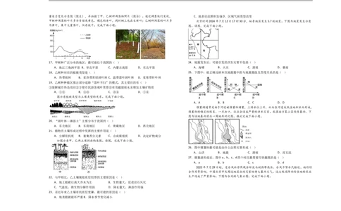 山东省菏泽市第一中学2025-2026学年高一1月质量检测地理试题_2026年01月高一试卷_260117山东省菏泽市第一中学2025-2026学年高一上学期1月质量检测