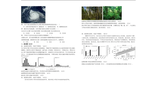 山东省菏泽市第一中学2025-2026学年高一1月质量检测地理试题_2026年01月高一试卷_260117山东省菏泽市第一中学2025-2026学年高一上学期1月质量检测