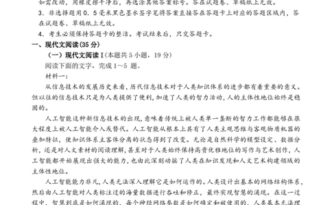 山东省济宁市第一中学2024-2025学年高一下学期3月月考语文试题_2025年04月试卷_0407山东省济宁市第一中学2024-2025学年高一下学期3月月考