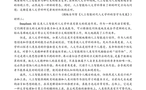 山东省济宁市第一中学2024-2025学年高一下学期3月月考语文试题_2025年04月试卷_0407山东省济宁市第一中学2024-2025学年高一下学期3月月考