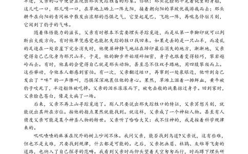 山东省济宁市第一中学2024-2025学年高一下学期3月月考语文试题_2025年04月试卷_0407山东省济宁市第一中学2024-2025学年高一下学期3月月考