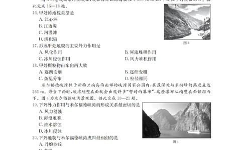 广东省2025-2026学年高一上学期11月联考（26-80A）地理_2025年12月高一试卷_251211金太阳&middot;广东省2025-2026学年高一上学期11月联考（26-80A）（全）