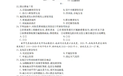 广东省2025-2026学年高一上学期11月联考（26-80A）地理_2025年12月高一试卷_251211金太阳&middot;广东省2025-2026学年高一上学期11月联考（26-80A）（全）