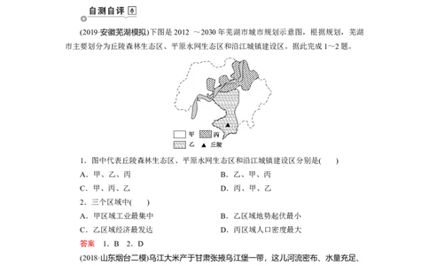 第12章地理环境与区域发展教案_新高考复习资料_2022年新高考复习资料_2022届一轮复习讲练结合7.13更新_系列一_第12章　地理环境与区域发展