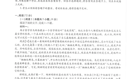广东省2025&mdash;2026学年领航高中联盟12月高一检测考试语文试卷_2025年12月高一试卷_251215广东省领航高中联盟2025-2026学年高一上学期12月检测
