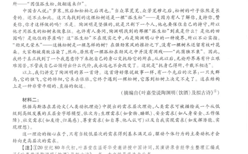 广东省2025&mdash;2026学年领航高中联盟12月高一检测考试语文试卷_2025年12月高一试卷_251215广东省领航高中联盟2025-2026学年高一上学期12月检测