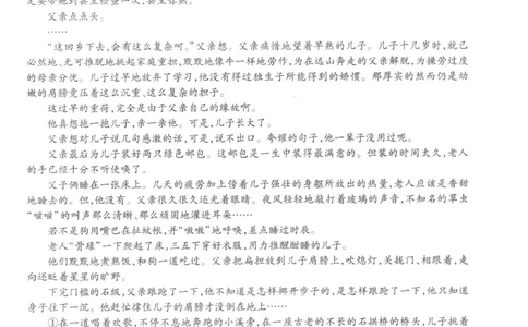 广东省2025&mdash;2026学年领航高中联盟12月高一检测考试语文试卷_2025年12月高一试卷_251215广东省领航高中联盟2025-2026学年高一上学期12月检测