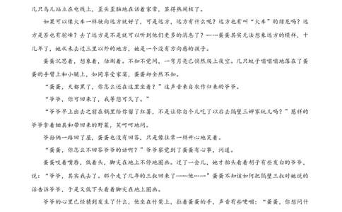 山西省部分学校2024-2025学年高一上学期11月期中考试语文试题Word版无答案_2024年12月试卷_1209山西省部分学校2024-2025学年高一上学期11月期中考试