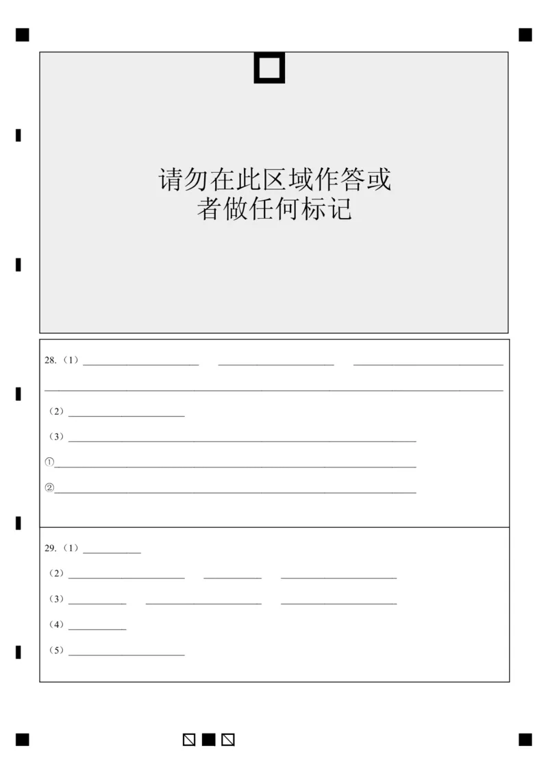 山东省济宁市第一中学2024-2025学年高一下学期3月月考生物答题卡_2025年04月试卷_0407山东省济宁市第一中学2024-2025学年高一下学期3月月考