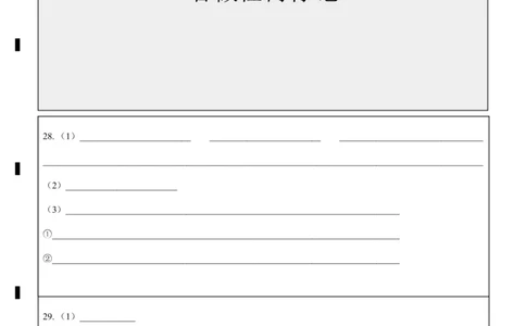 山东省济宁市第一中学2024-2025学年高一下学期3月月考生物答题卡_2025年04月试卷_0407山东省济宁市第一中学2024-2025学年高一下学期3月月考