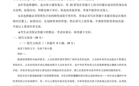 广东省惠州市2024-2025学年高一上学期期末考试语文试题Word版含解析_2025年02月试卷_0221广东省惠州市2024-2025学年高一上学期期末考试